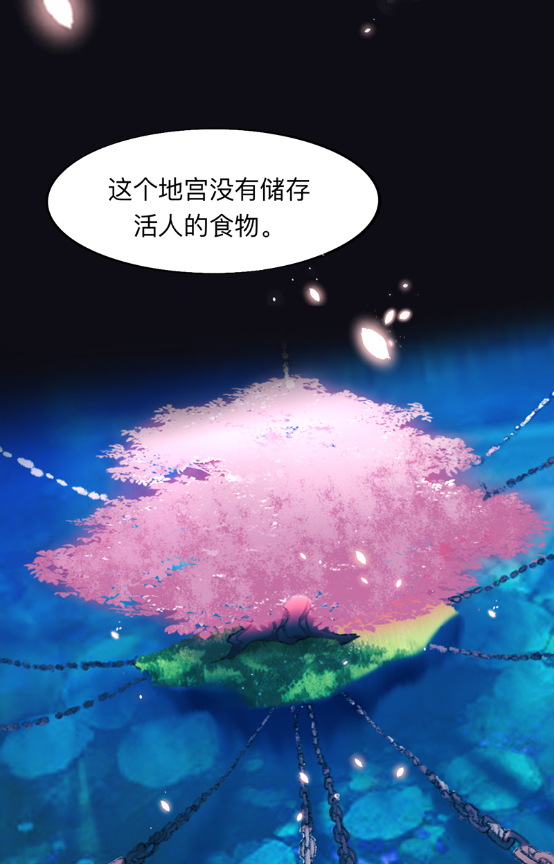 第4话 师兄我也饿了呢19