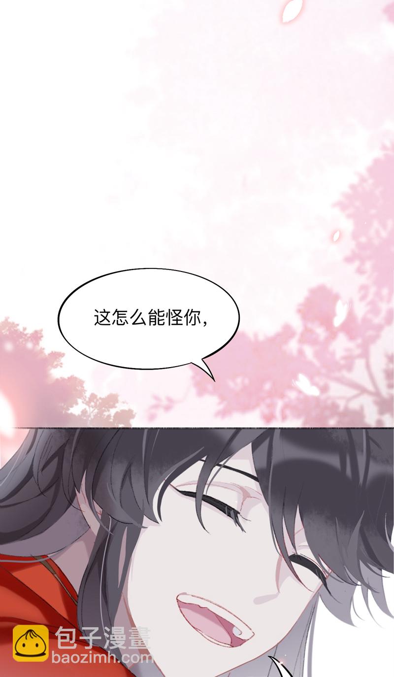 第4话 师兄我也饿了呢21