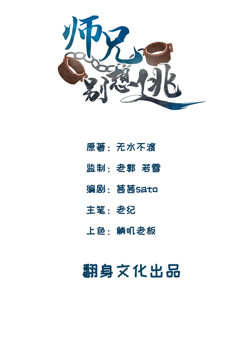 第6话 穿越千年的阴谋1