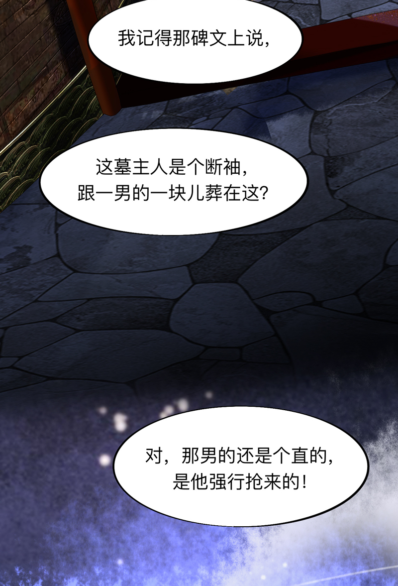 第6话 穿越千年的阴谋19