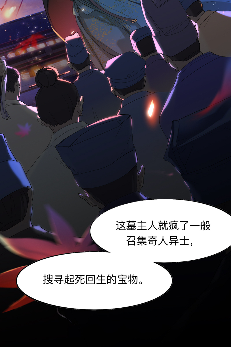 第6话 穿越千年的阴谋23
