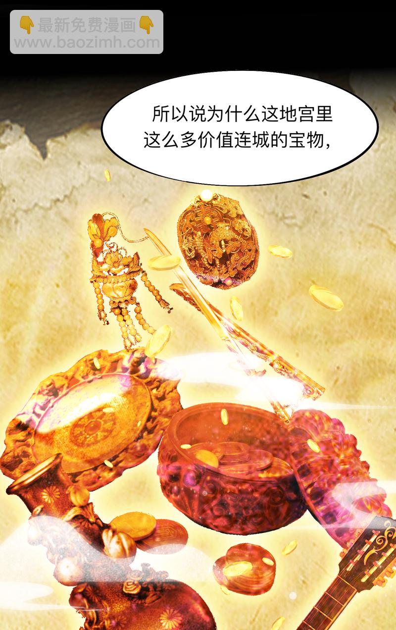 第6话 穿越千年的阴谋24