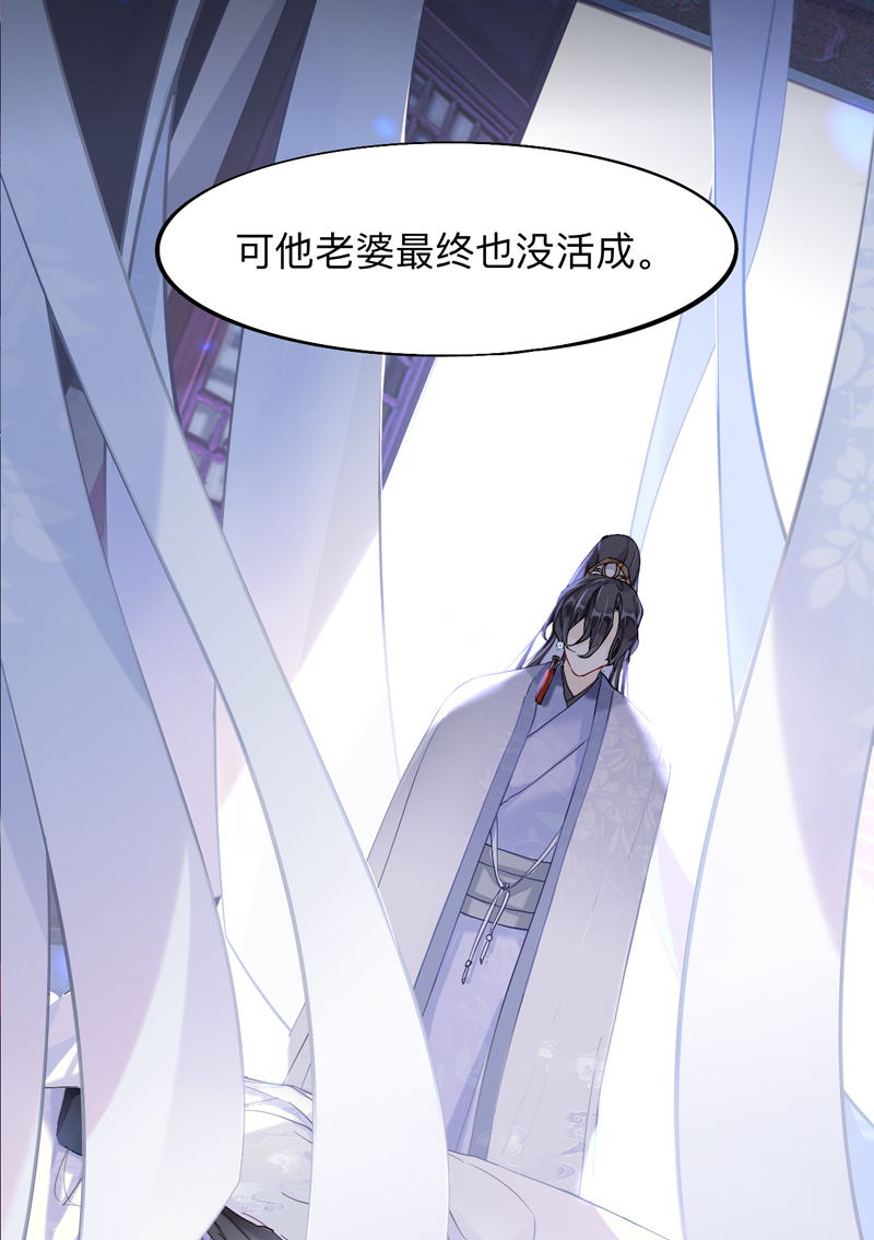 第6话 穿越千年的阴谋27