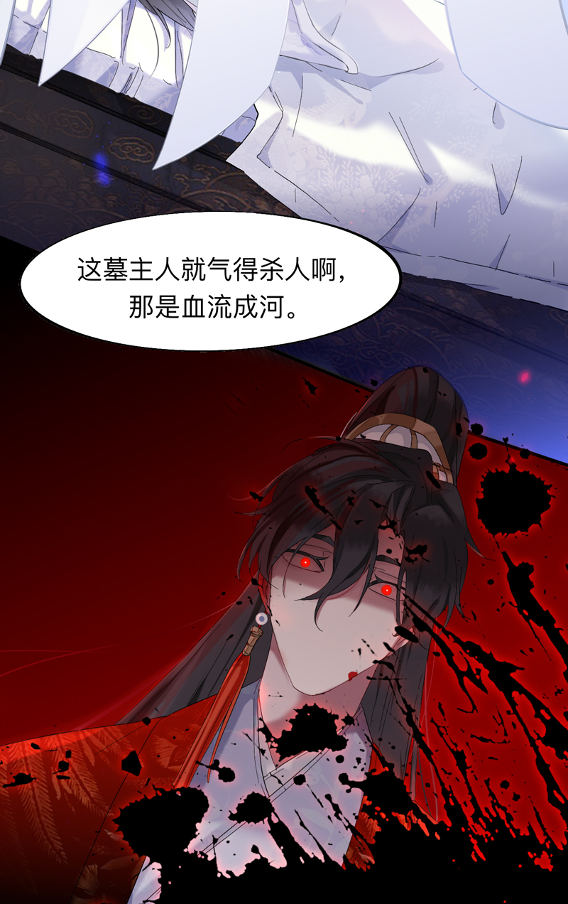 第6话 穿越千年的阴谋28