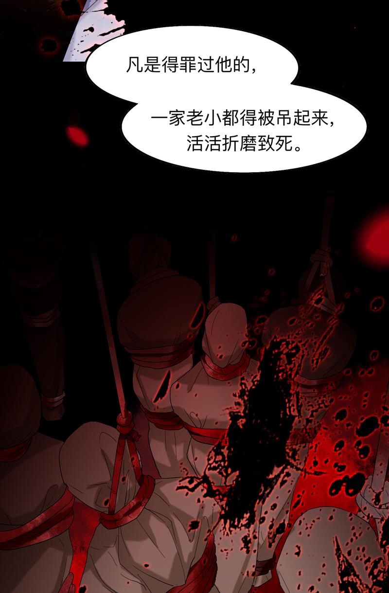 第6话 穿越千年的阴谋29