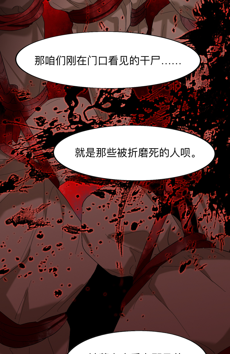 第6话 穿越千年的阴谋30