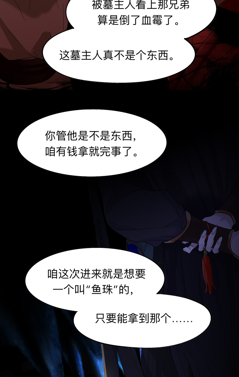 第6话 穿越千年的阴谋31