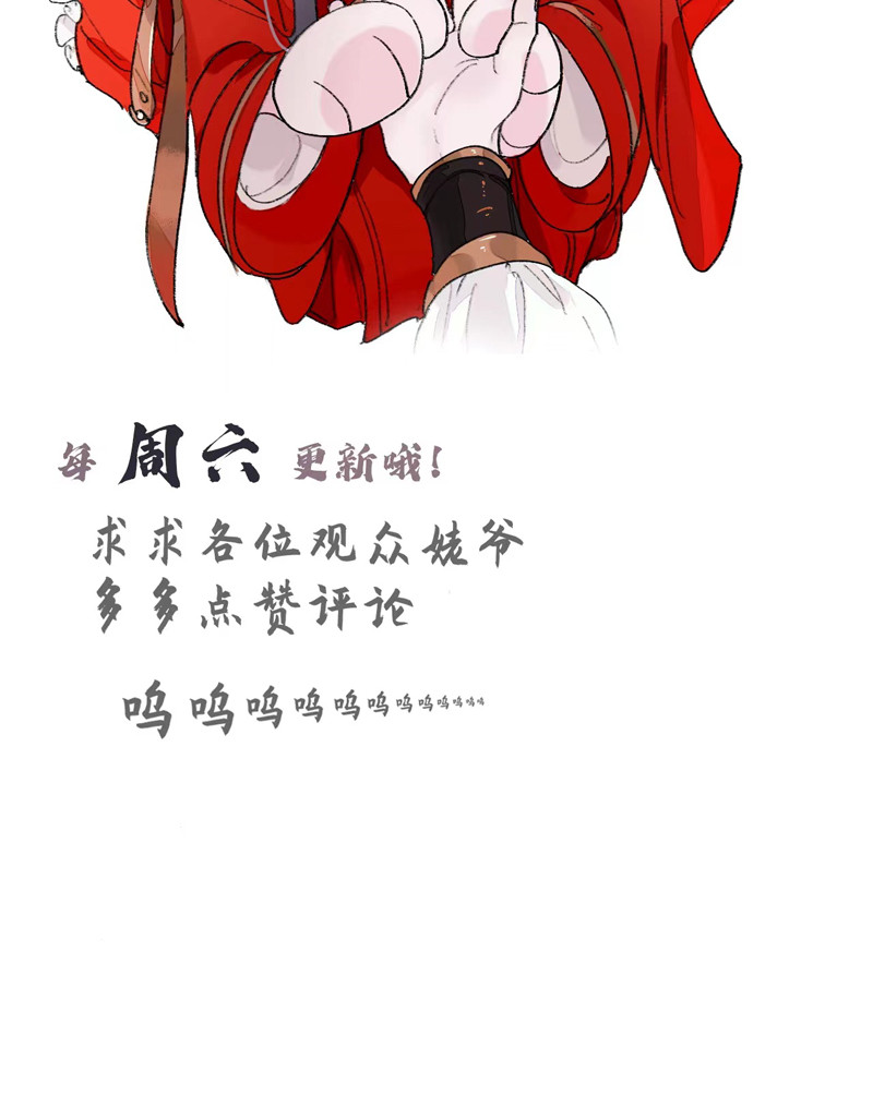 第6话 穿越千年的阴谋34