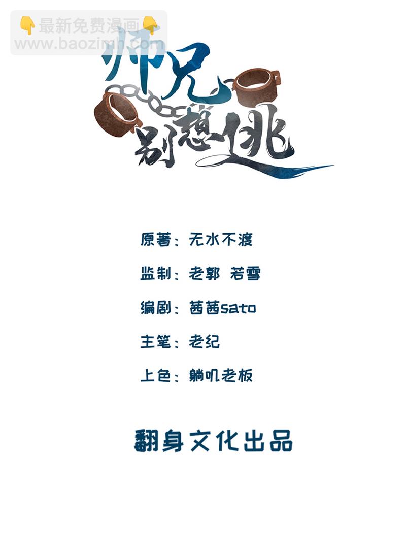 第10话 珍宝是我予你的聘礼1