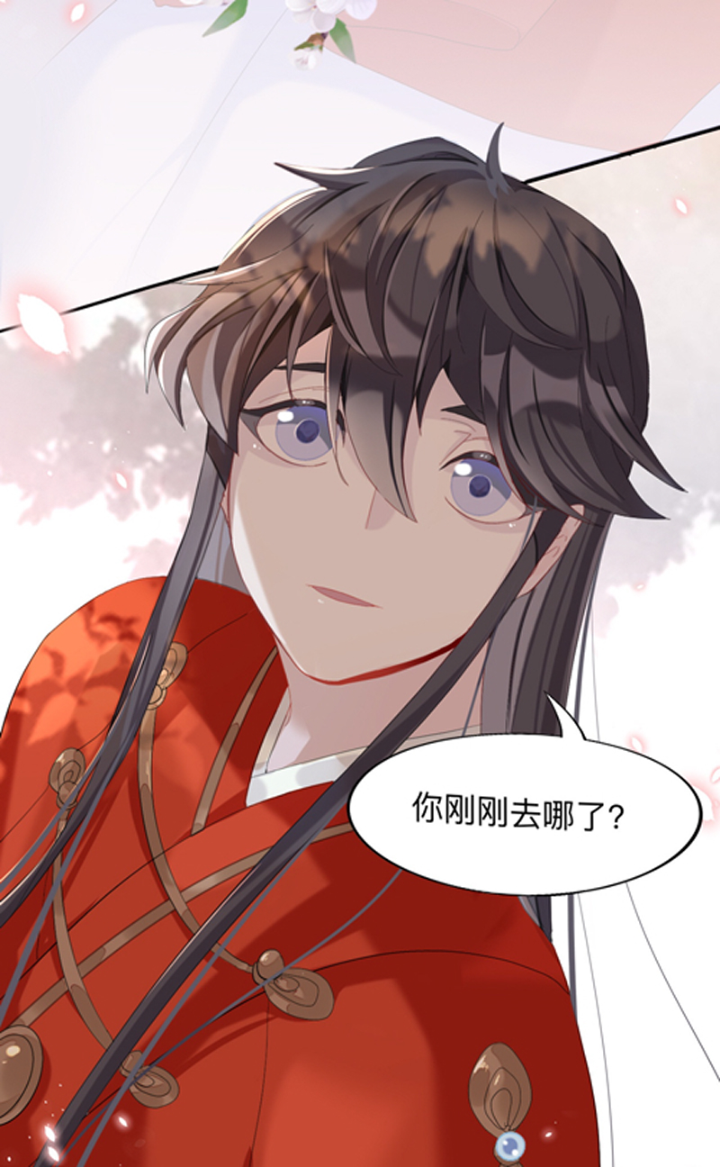 第10话 珍宝是我予你的聘礼14