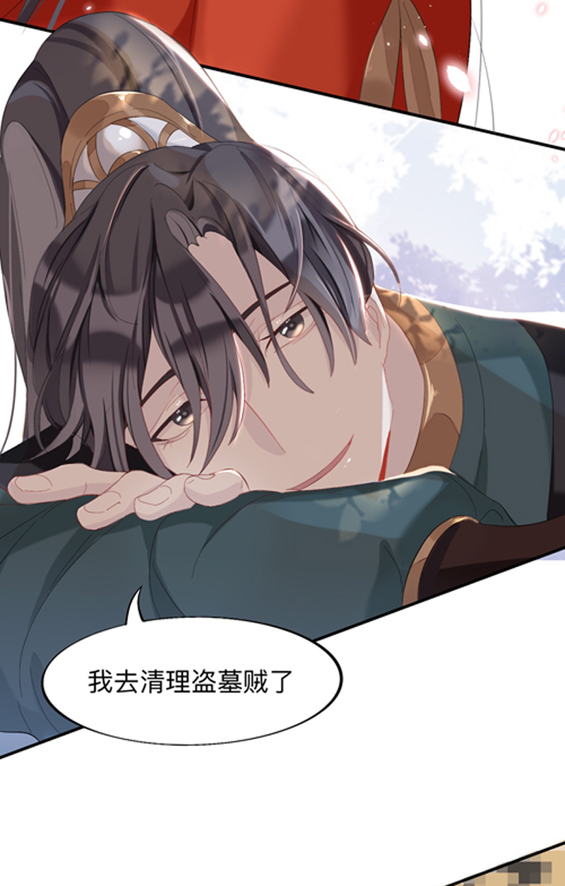 第10话 珍宝是我予你的聘礼15