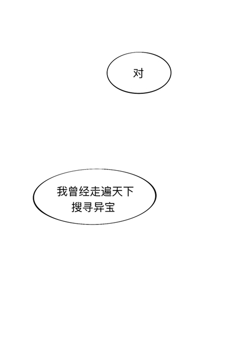 第10话 珍宝是我予你的聘礼17