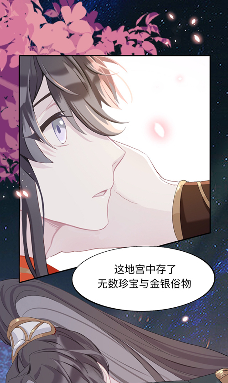 第10话 珍宝是我予你的聘礼18