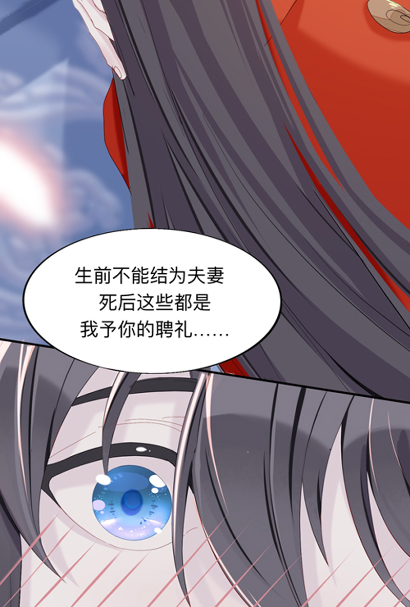 第10话 珍宝是我予你的聘礼20