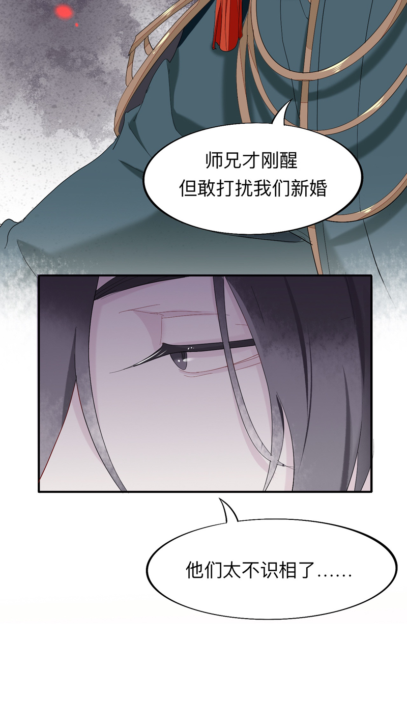 第10话 珍宝是我予你的聘礼22