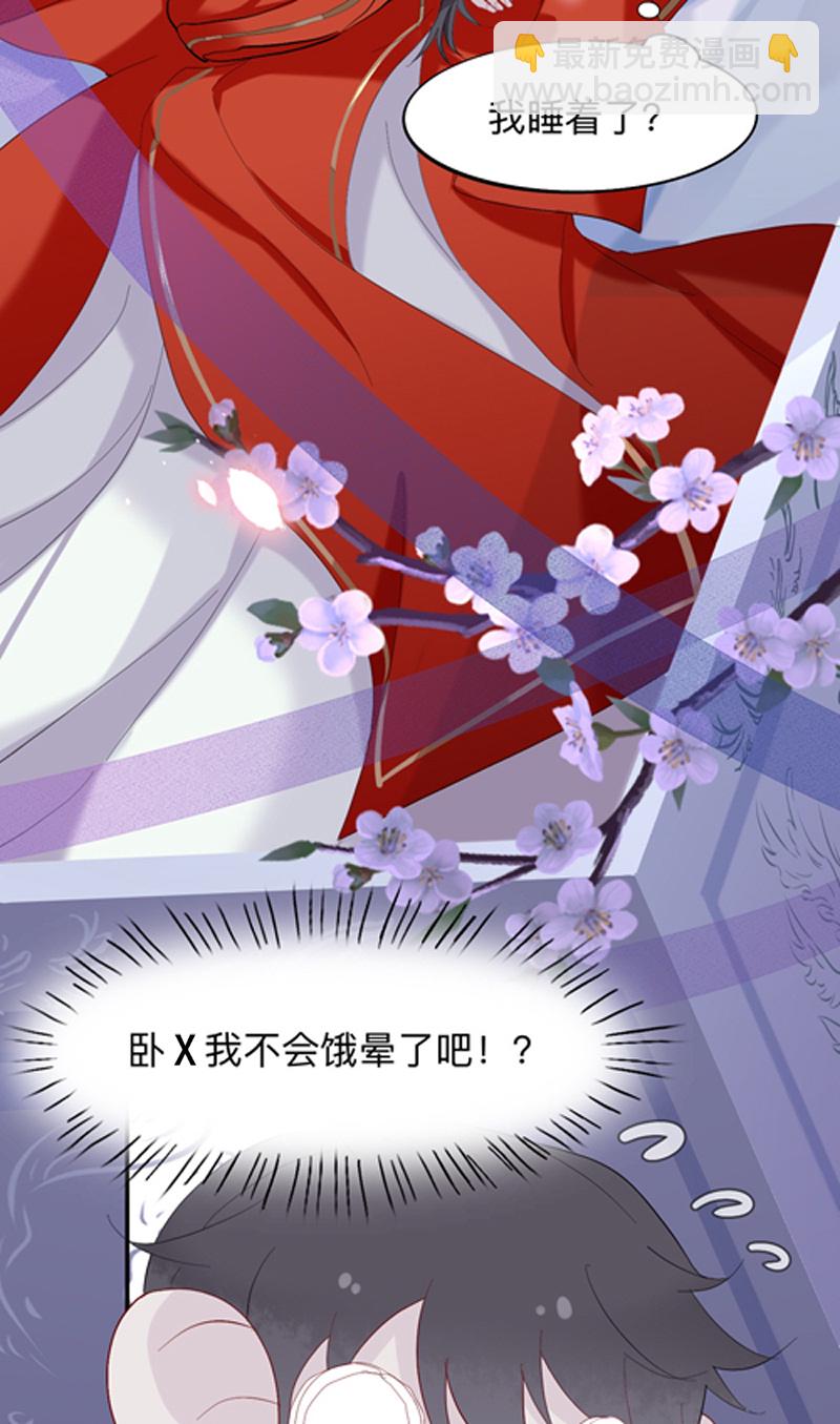 第10话 珍宝是我予你的聘礼7