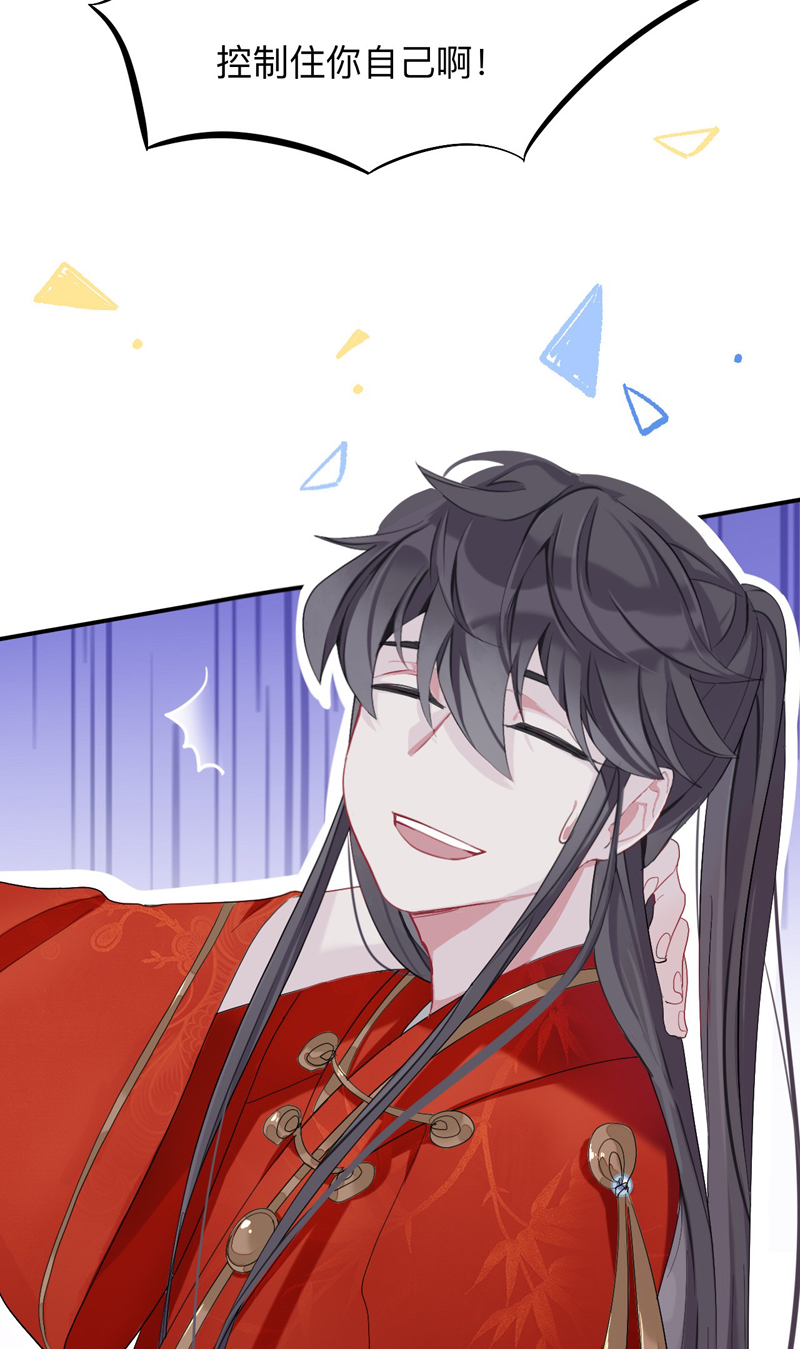 第11话 师兄动得我很舒服13