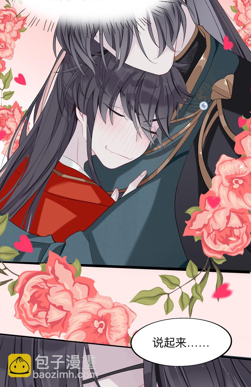 第11话 师兄动得我很舒服19