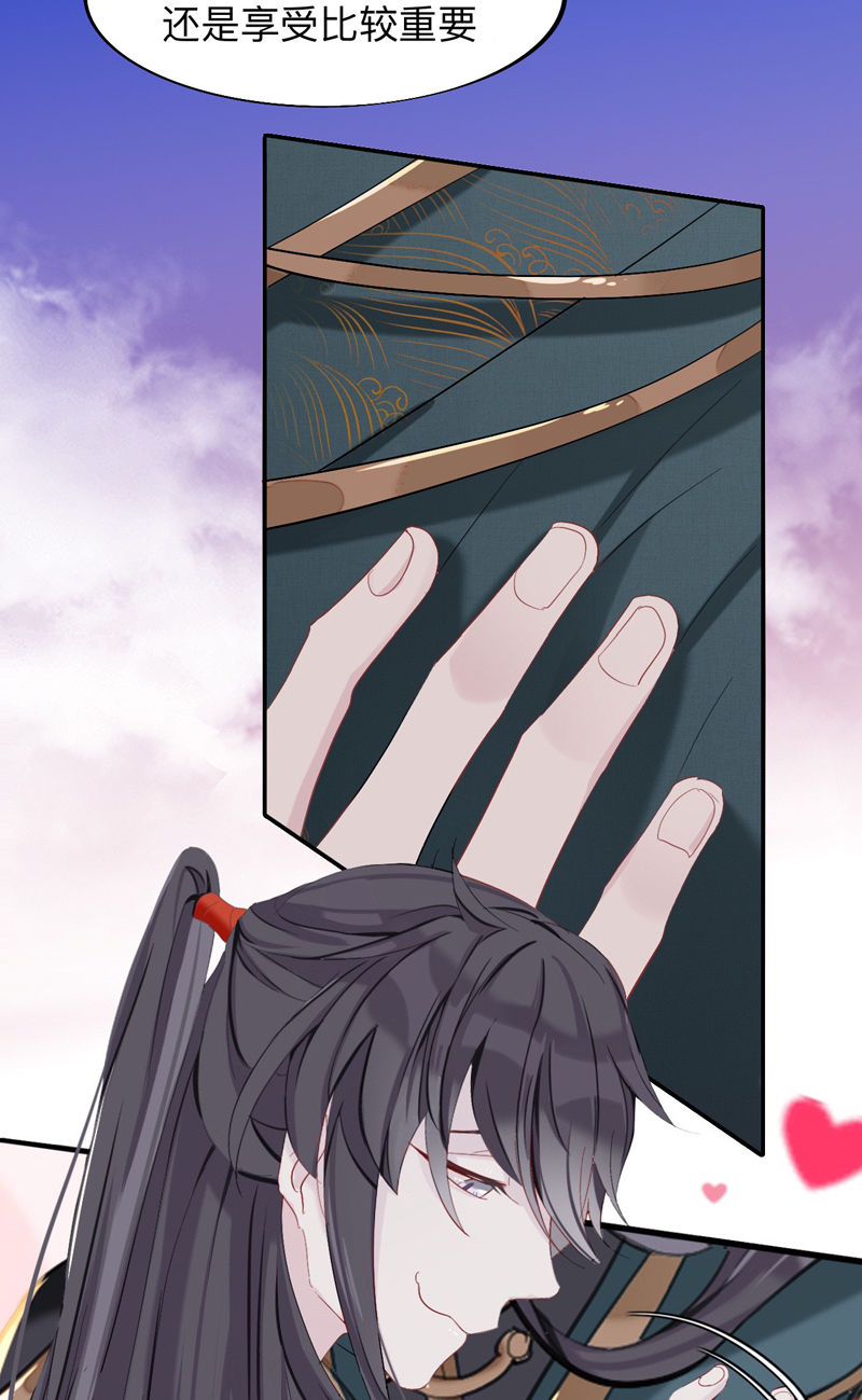 第11话 师兄动得我很舒服21