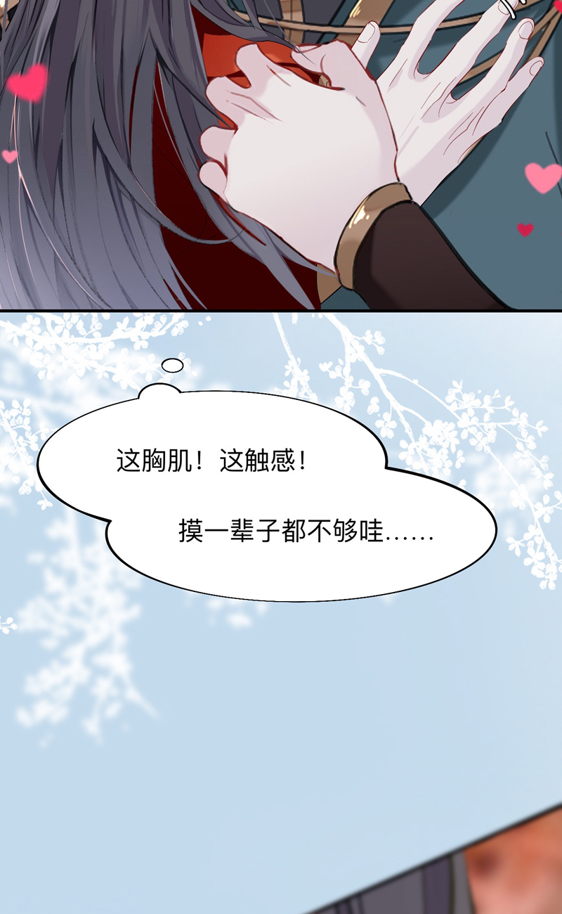 第11话 师兄动得我很舒服22