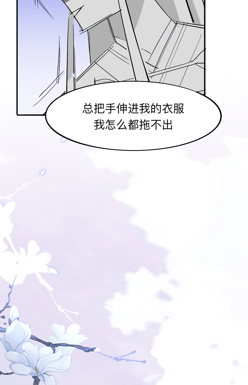第11话 师兄动得我很舒服8