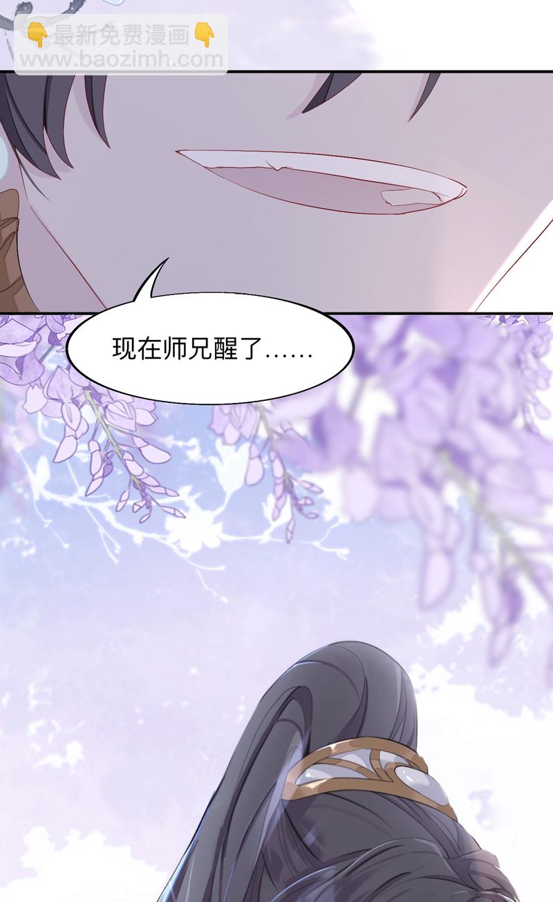 第11话 师兄动得我很舒服9