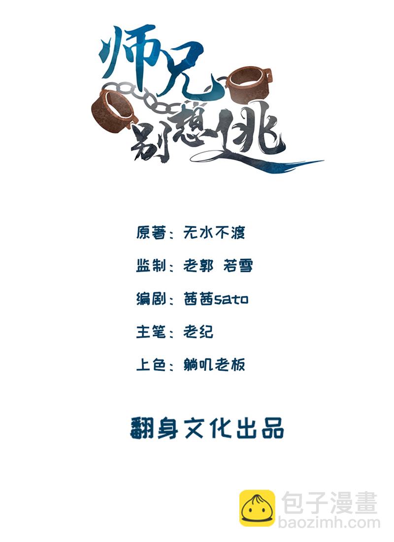 第13话 话眠灯！你怎么了眠灯！1