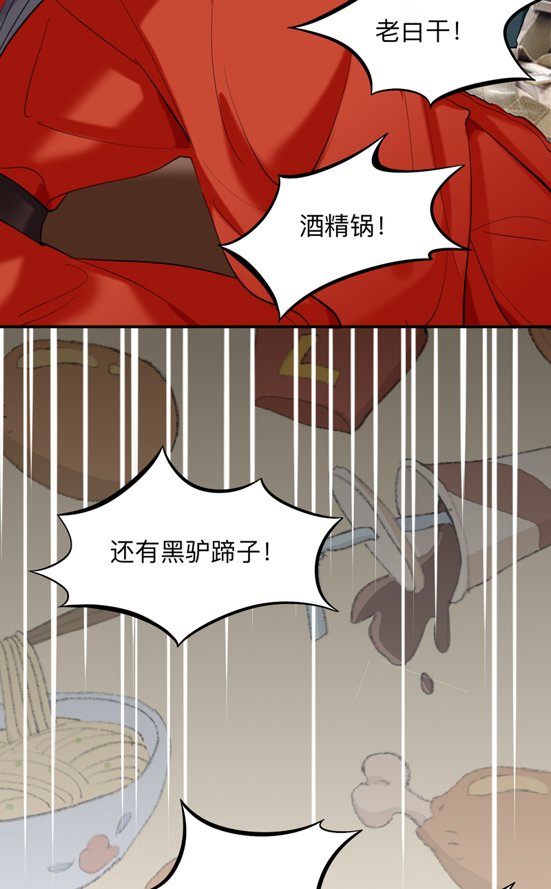 第13话 话眠灯！你怎么了眠灯！13