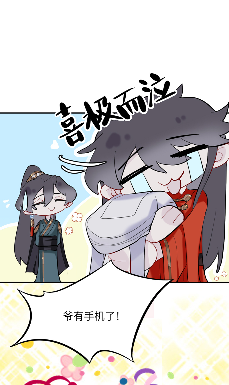 第13话 话眠灯！你怎么了眠灯！2