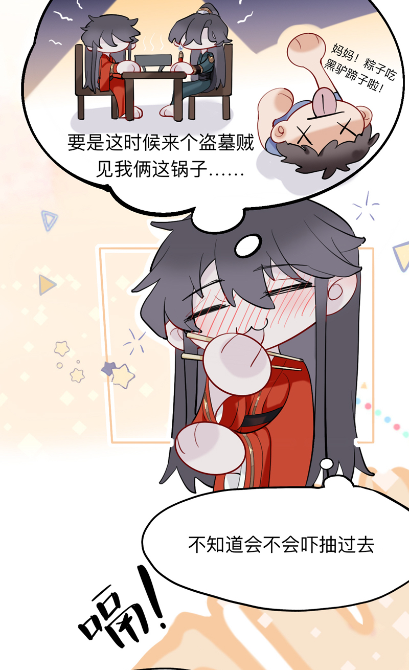 第13话 话眠灯！你怎么了眠灯！21