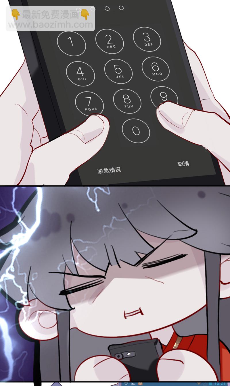 第13话 话眠灯！你怎么了眠灯！4