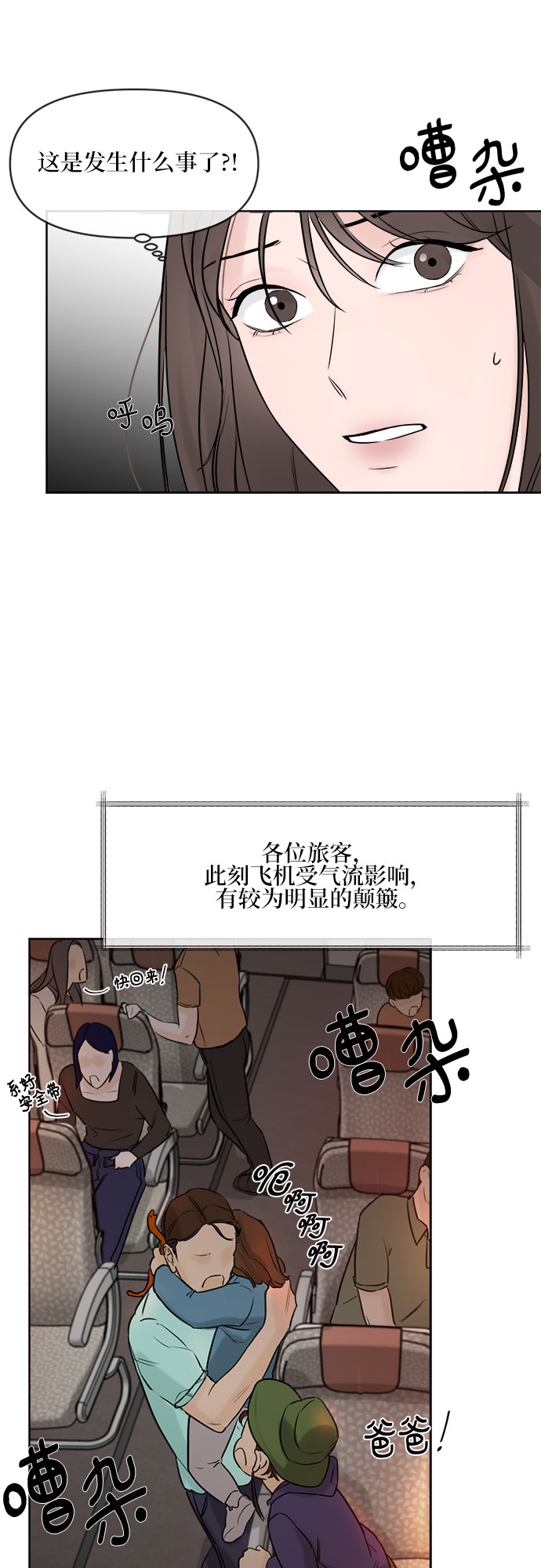第1话16