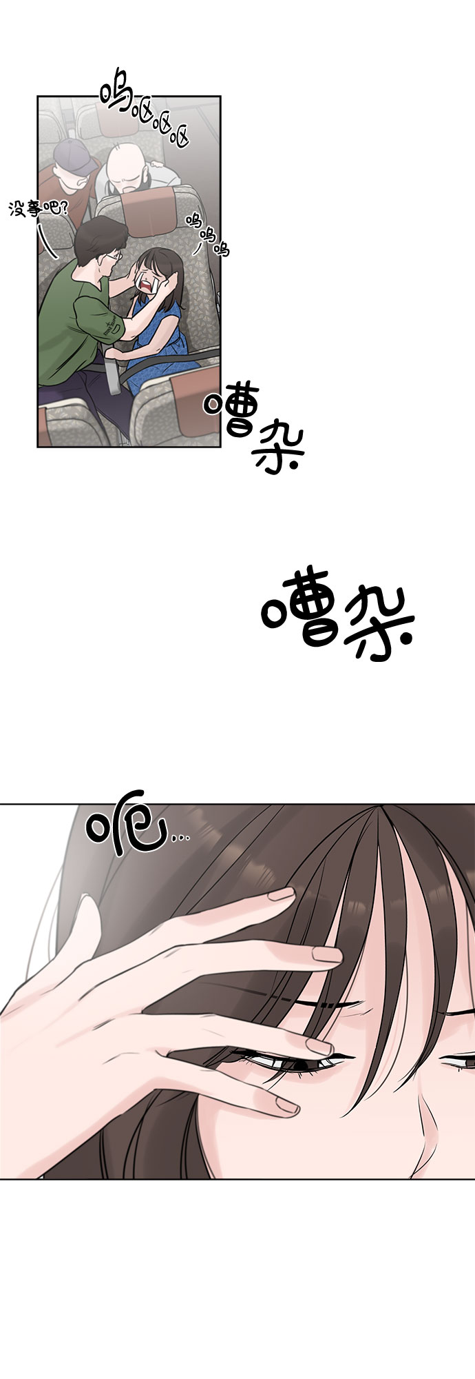 第1话29