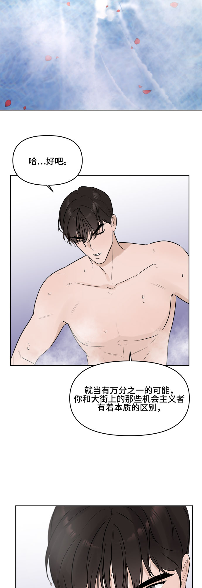 第1话71