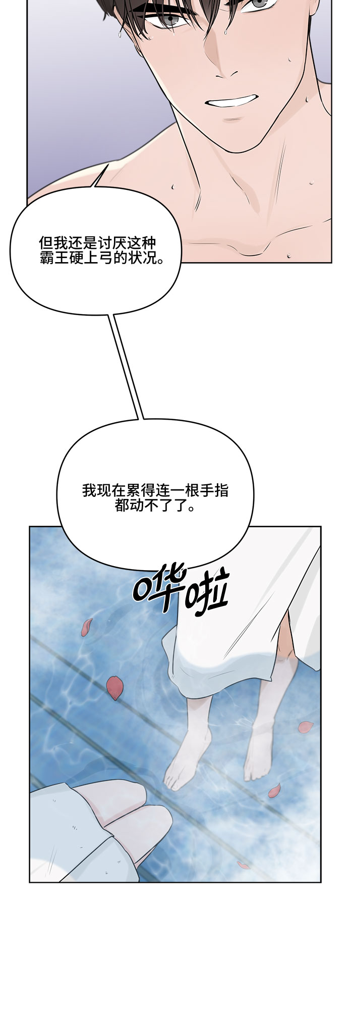 第1话72