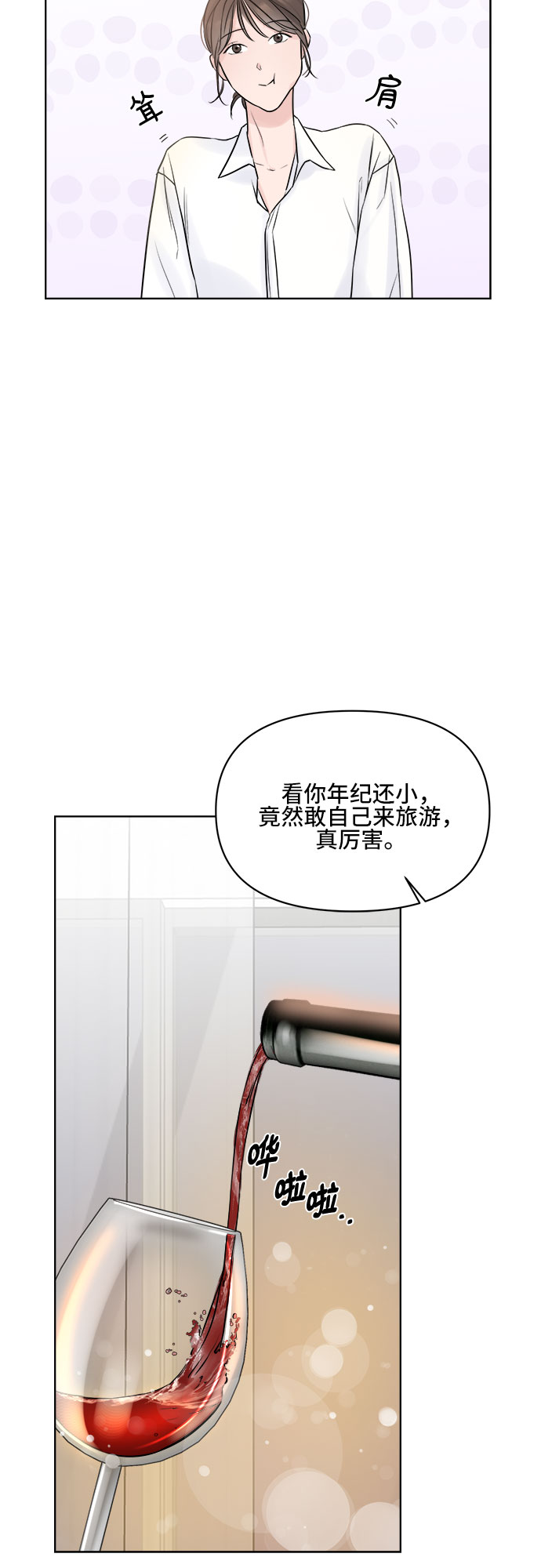 第2话54