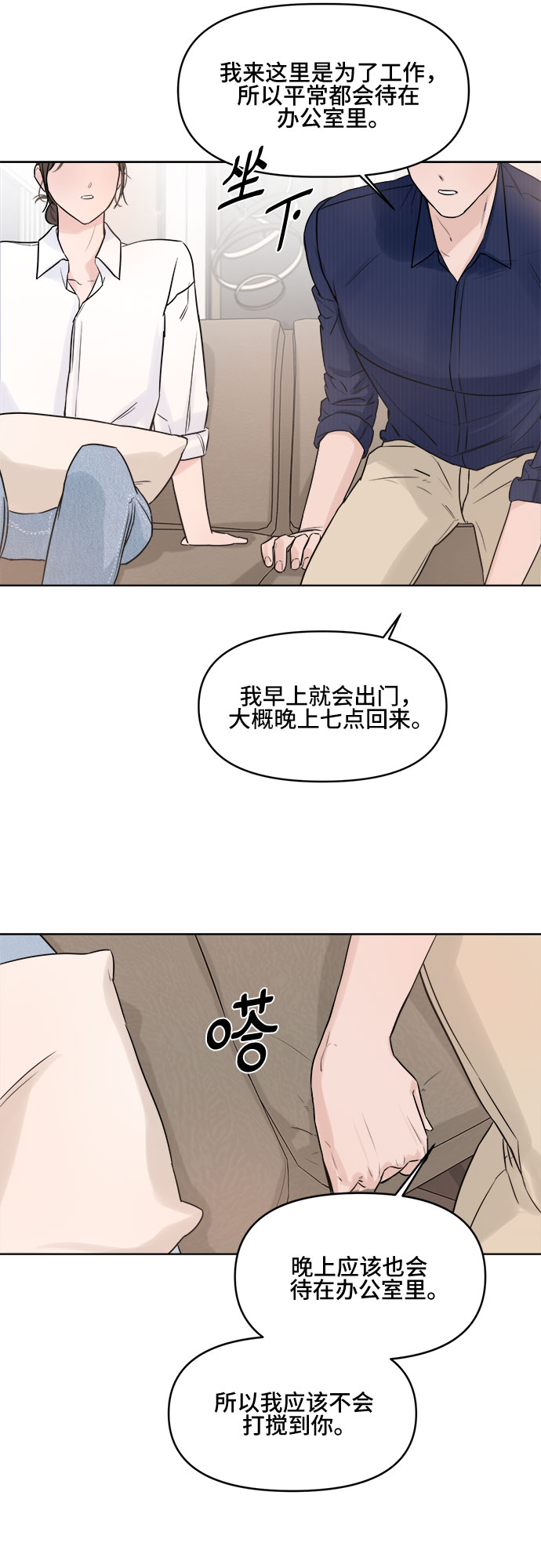 第2话74