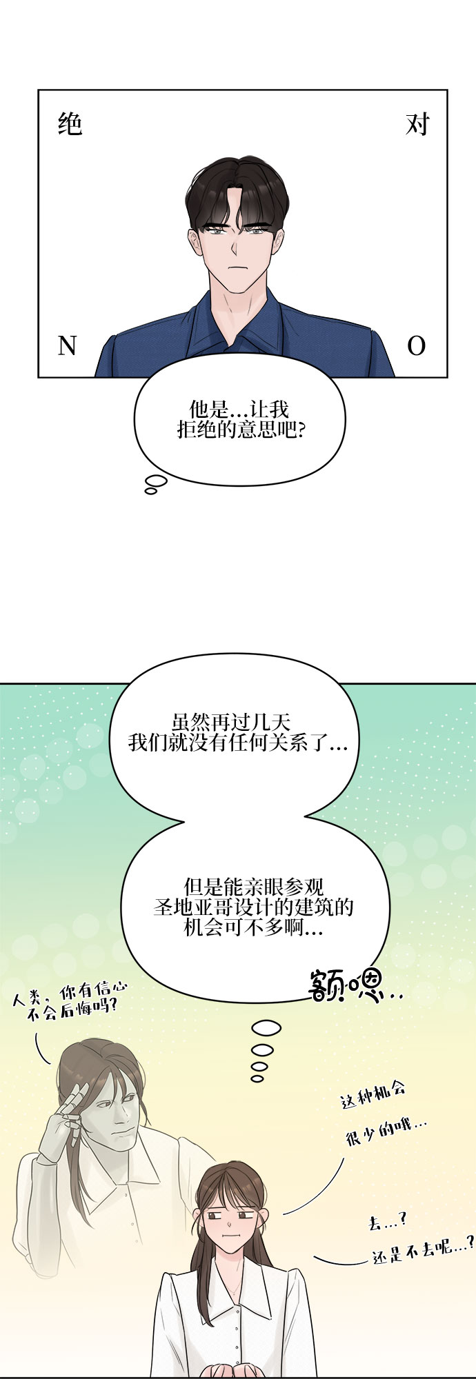 第3话81
