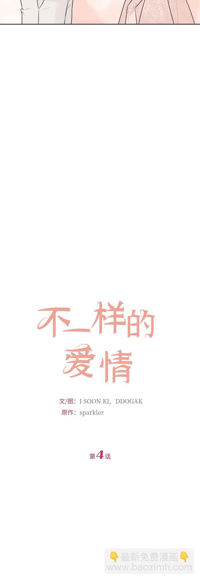 第4话13