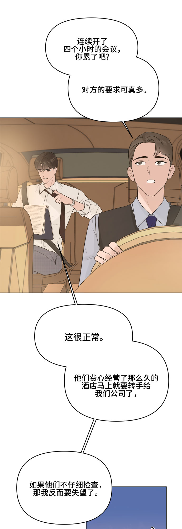 第4话16