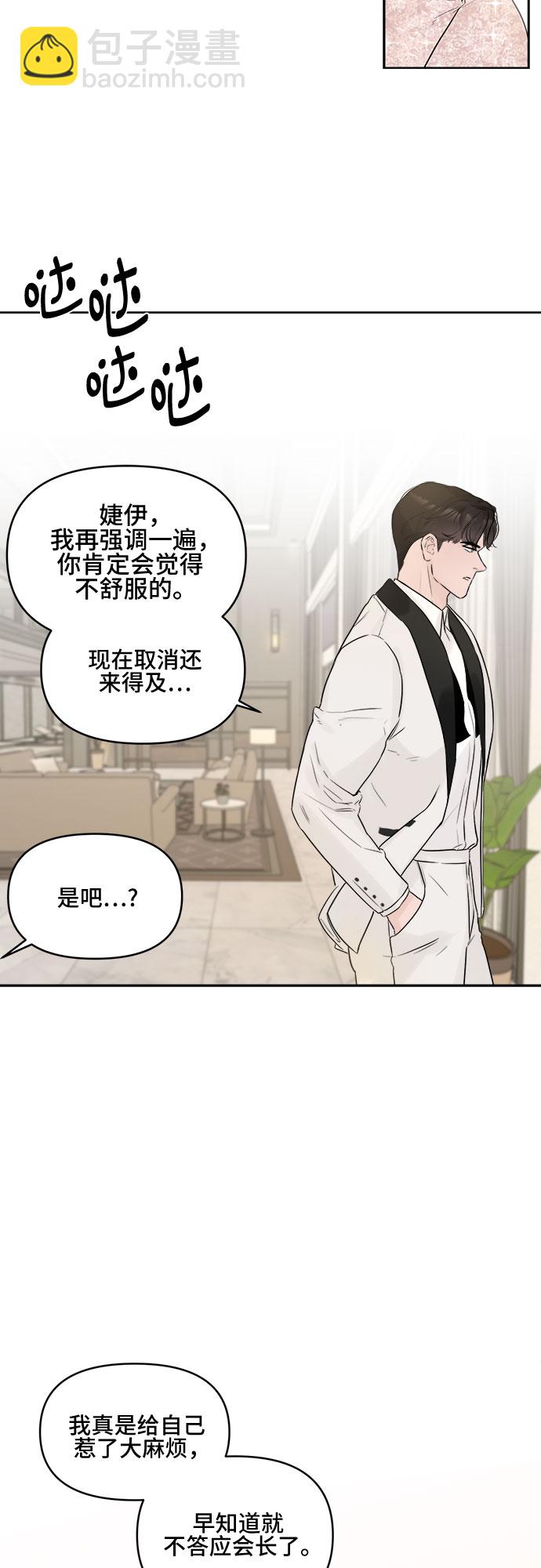 第4话8