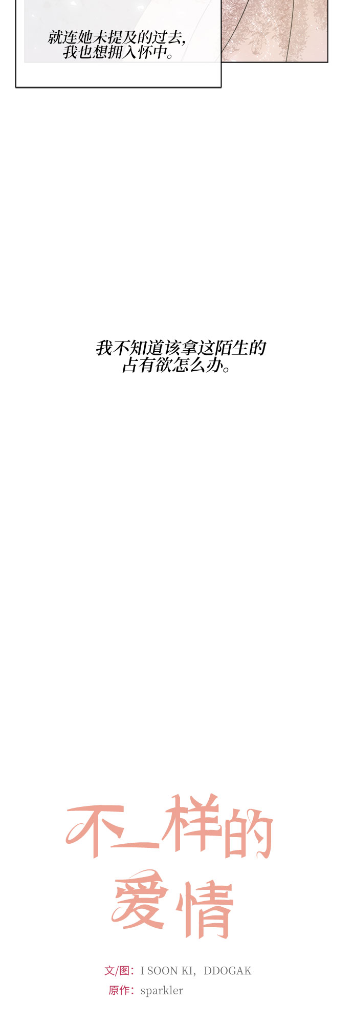 第6话5