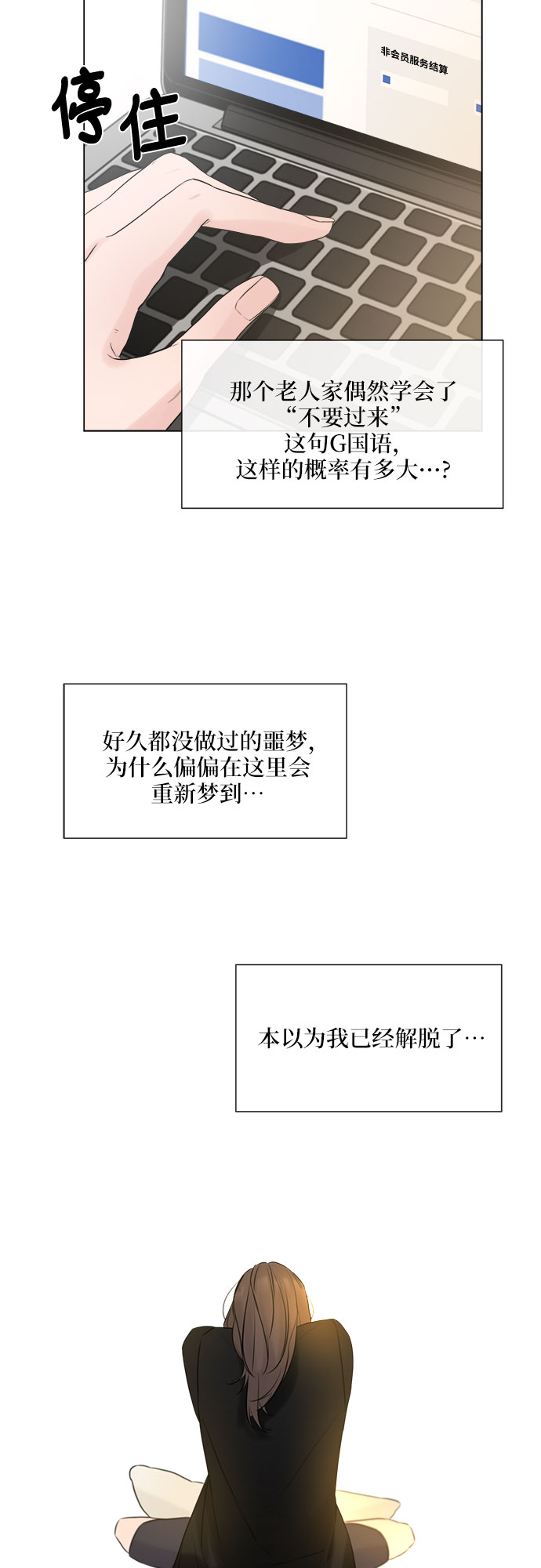 第7话10