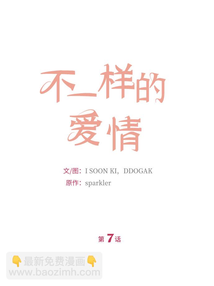 第7话12