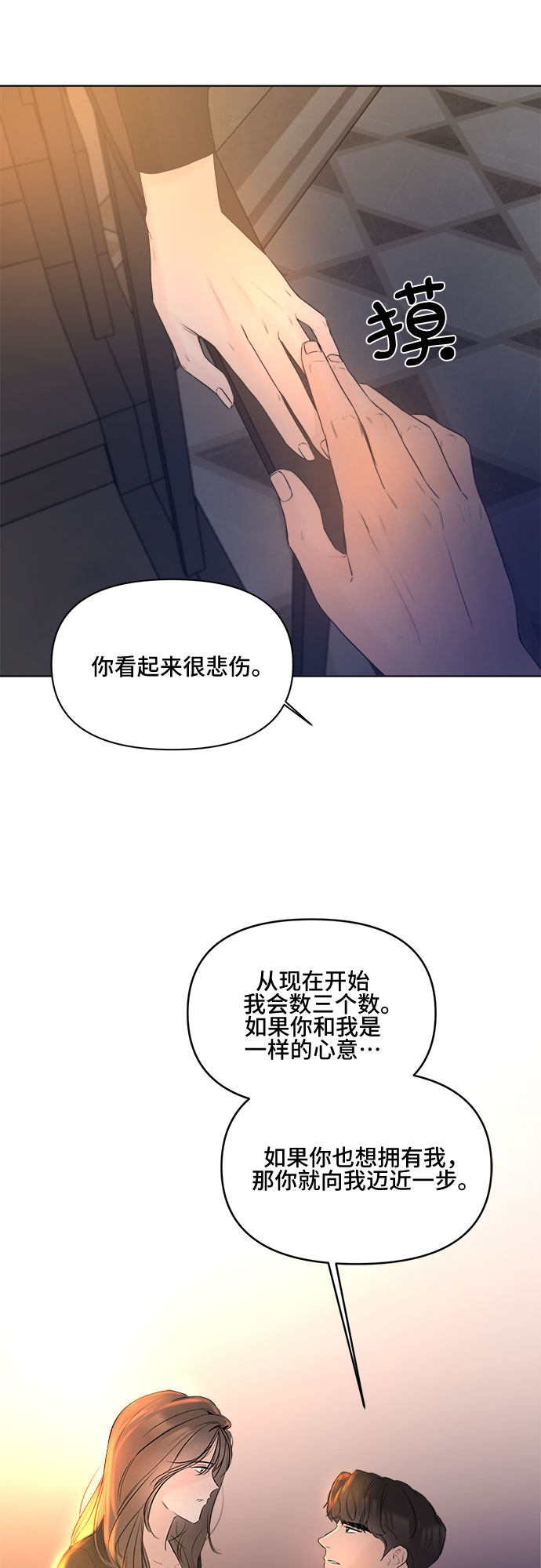 第7话34