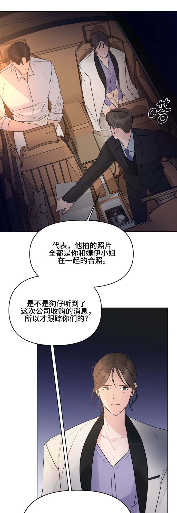第7话4