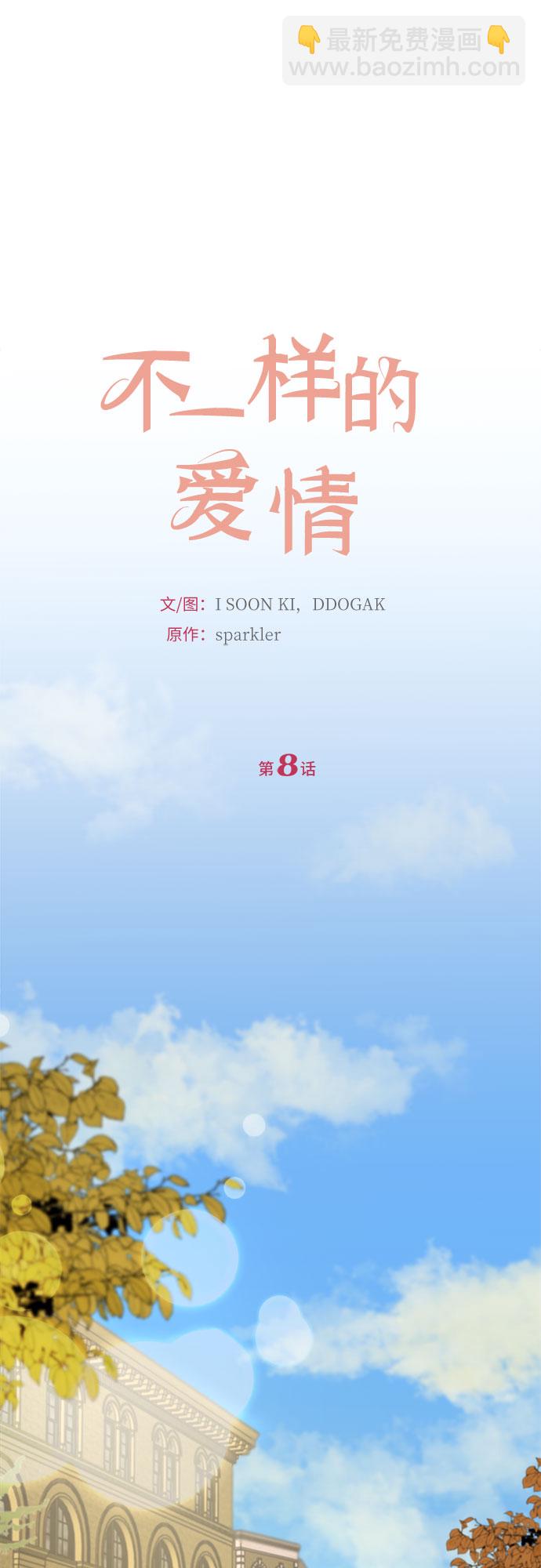 第8话14