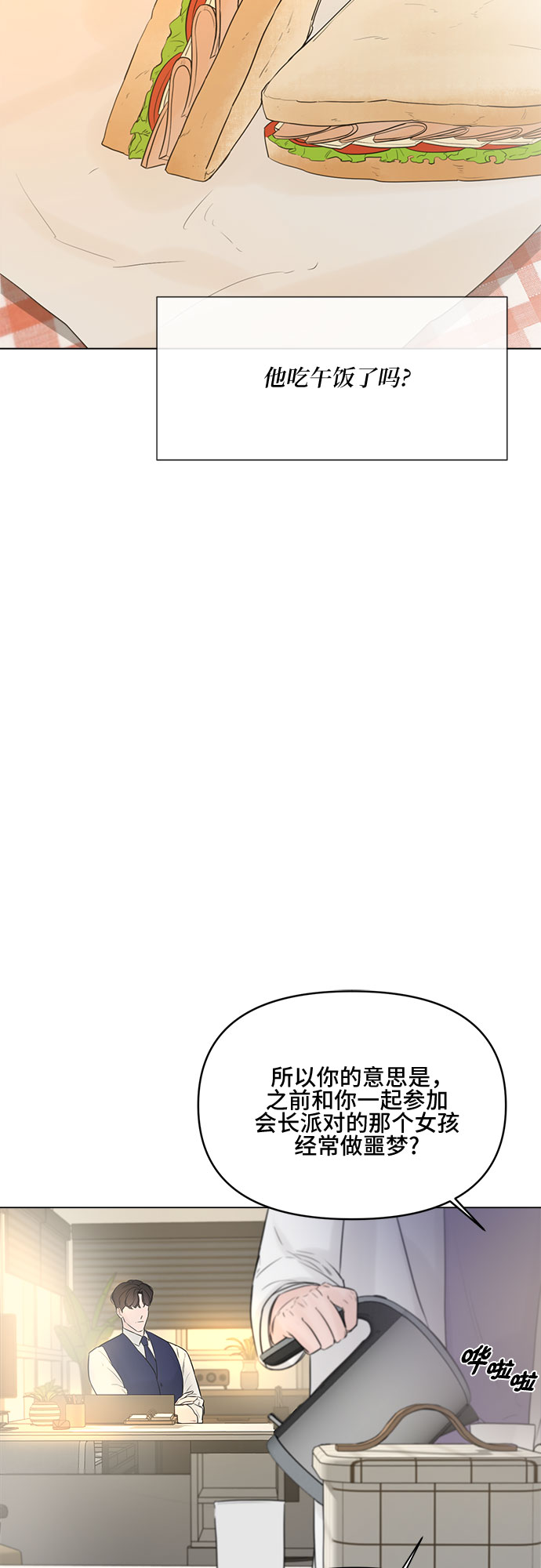 第8话18