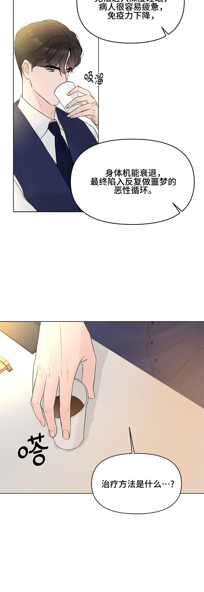 第8话22