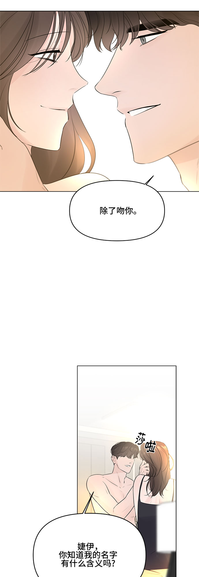 第8话8